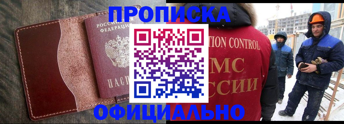 временная регистрация адрес в Похвистнево