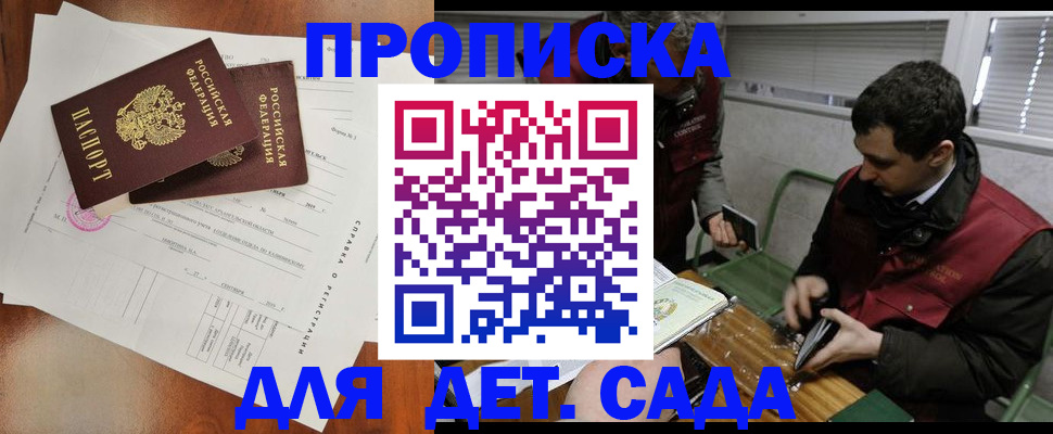 прописка регистрация в Похвистнево